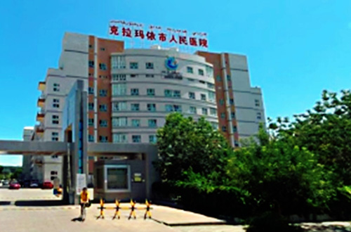 克拉玛依市人民医院
